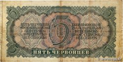 5 Chervontsev RUSSIE  1937 P.204 TB