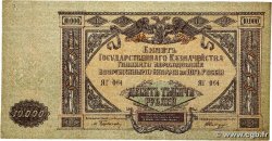 10000 Roubles RUSSIA  1919 PS.0425a