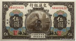 5 Yûan CHINA Shanghai 1914 P.0117n fST+