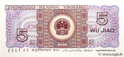 5 Jiao CHINA  1980 P.0883a UNC-