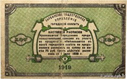 3 Roubles RUSSLAND Harbin 1919 P.- fS