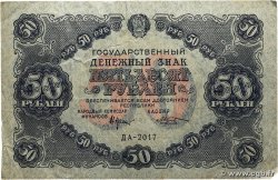 50 Roubles RUSSIE  1922 P.132