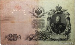 25 Roubles RUSSIE  1914 P.012b TB+