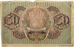 30 Roubles RUSSIE  1919 P.099 TB+
