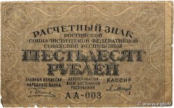 60 Roubles RUSSIE  1919 P.100