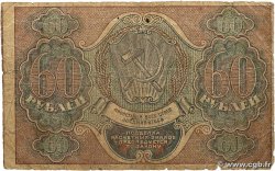 60 Roubles RUSSIE  1919 P.100 B+