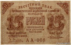 15 Roubles RUSSIE  1919 P.098