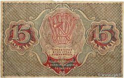 15 Roubles RUSSIE  1919 P.098 TTB+