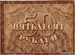 50 Roubles RUSSIE  1921 P.107a SUP