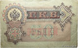 50 Roubles RUSSIE  1899 P.008d pr.TTB