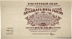 25000 Roubles RUSSIE  1921 P.115a
