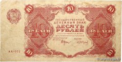 10 Roubles RUSSIE  1922 P.130