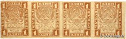1 Rouble Planche RUSSIE  1919 P.081