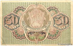 30 Roubles RUSSIE  1919 P.099 TB+