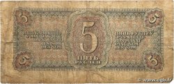 5 Roubles RUSSIE  1938 P.215 B