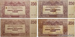 250 Roubles Lot RUSSIE  1920 PS.0433b