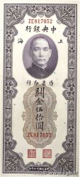50 Customs Gold Units CHINE Shanghai 1930 P.0329