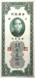 20 Customs Gold Units CHINE Shanghai 1930 P.0324a