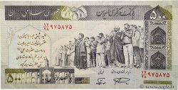 500 Rials IRAN  1982 P.137Ac