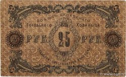 25 Roubles RUSSIE  1918 PS.0732 TB