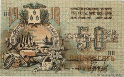 50 Roubles RUSSIE  1918 PS.0733a