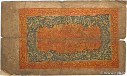 25 Srang TIBET  1941 P.10a B+