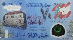 50000 Livres Commémoratif LIBANO  2013 P.096 FDC