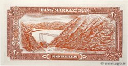 20 Rials IRAN  1974 P.100a2 SPL