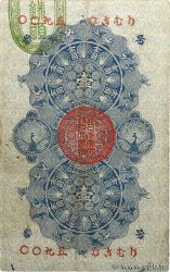 1 Yen JAPóN  1872 P.004 BC+