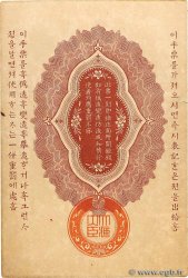 10 Sen JAPAN  1904 P.M01b VZ+