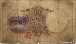 5 Yen JAPAN  1910 P.034 VG