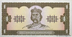 1 Hryvnia UKRAINE  1992 P.103a