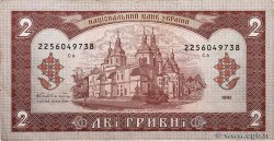 2 Hryvnias UKRAINE  1992 P.104a TB+