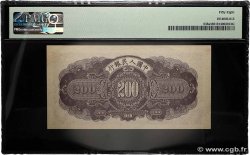 200 Yuan CHINA  1949 P.0838a AU