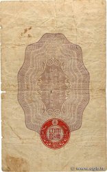 1 Yen CHINA  1937 P.M03a F
