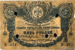 5 Roubles Annulé RUSSIE  1918 PS.0531a B+