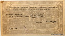 5000 Roubles ARMENIA  1919 P.28a SPL