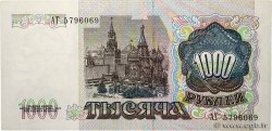 1000 Roubles RUSSIA  1991 P.246a XF