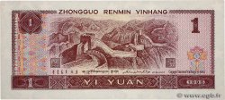 1 Yuan CHINA  1996 P.0884g ST