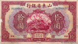 10 Yuan CHINE 1925 PS.2759