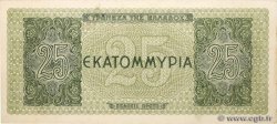 25 Millions De Drachmes GRÈCE  1944 P.130b pr.NEUF