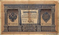 1 Rouble RUSIA  1898 P.001a