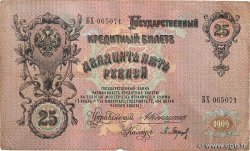 25 Roubles RUSIA  1909 P.012a