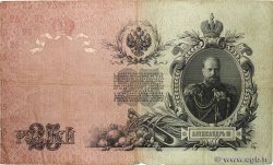 25 Roubles RUSSIA  1909 P.012a VG