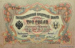 3 Roubles RUSIA  1910 P.009c
