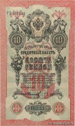 10 Roubles RUSIA  1914 P.011c