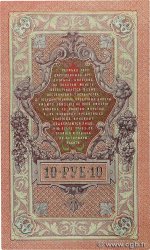 10 Roubles RUSSIA  1914 P.011c XF
