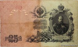 25 Roubles RUSSIA  1914 P.012b VG