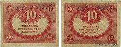 40 Roubles Lot RUSIA  1917 P.039