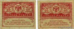 40 Roubles Lot RUSSIA  1917 P.039 VF+
